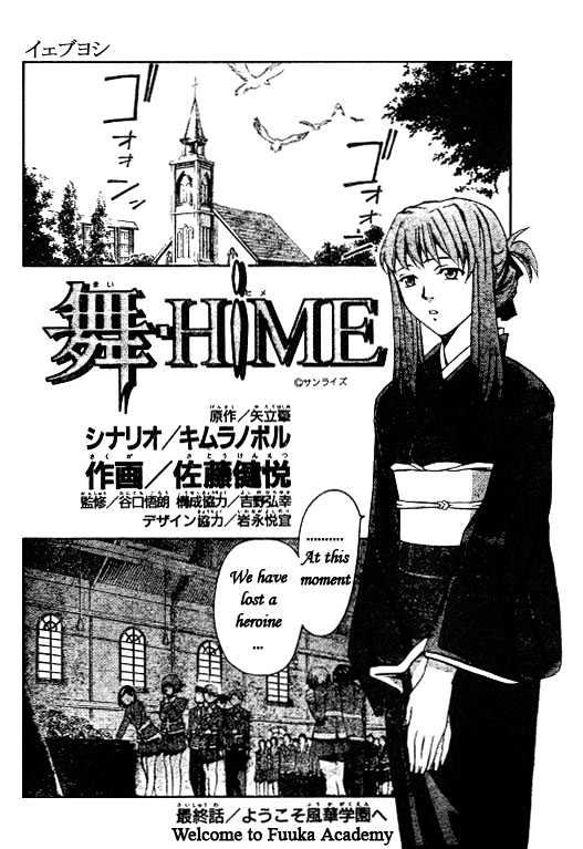 Mai-Hime Vol.5 Chapter 44 : Welcome To Fuuka Academy - Picture 2