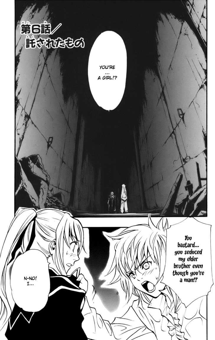 Mai-Otome Arashi - Page 2