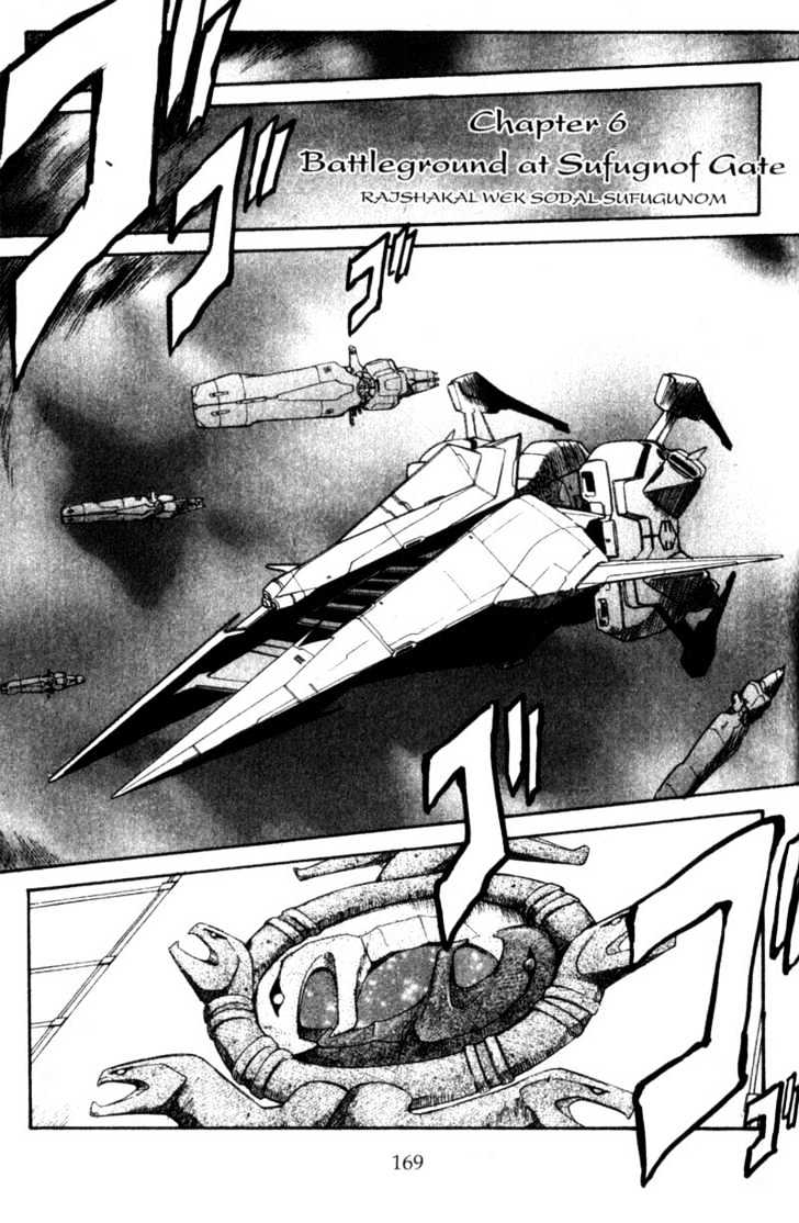 Seikai Trilogy Vol.01 Chapter 6 : Battleground At Sufugnof Gate - Picture 1
