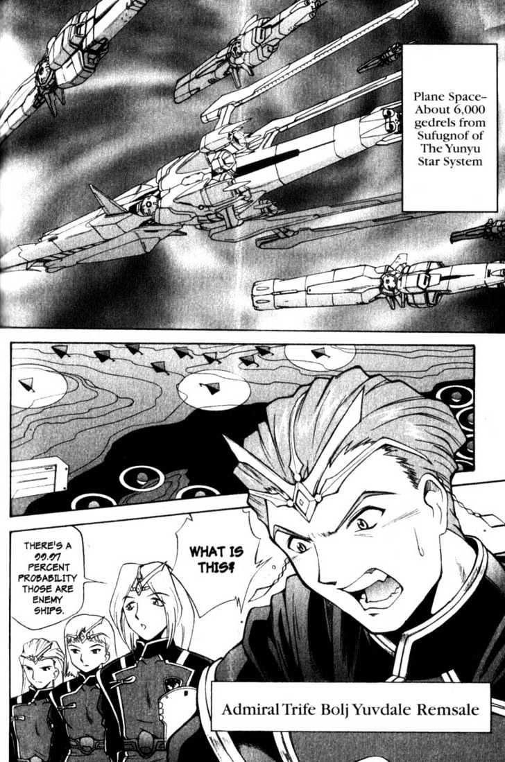 Seikai Trilogy Vol.01 Chapter 6 : Battleground At Sufugnof Gate - Picture 2