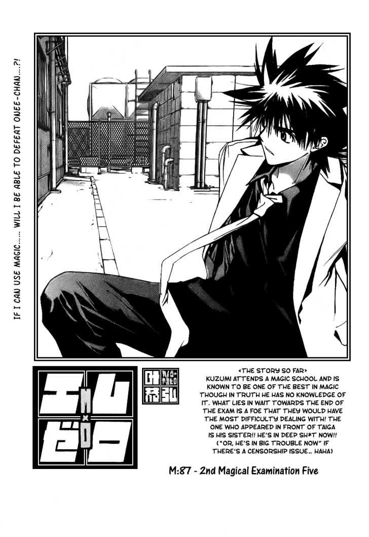 Mx0 Vol.9 Chapter 87 : 2Nd Magical Examination (5) - Picture 1