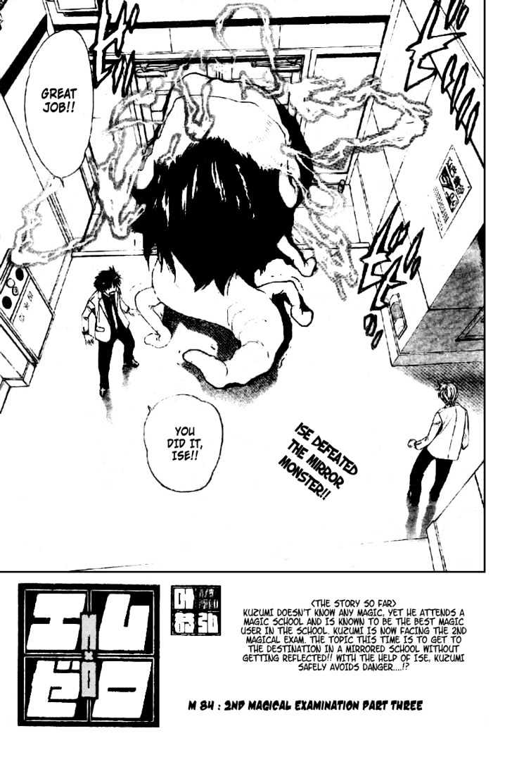 Mx0 Vol.9 Chapter 85 : 2Nd Magical Examination (3) - Picture 1
