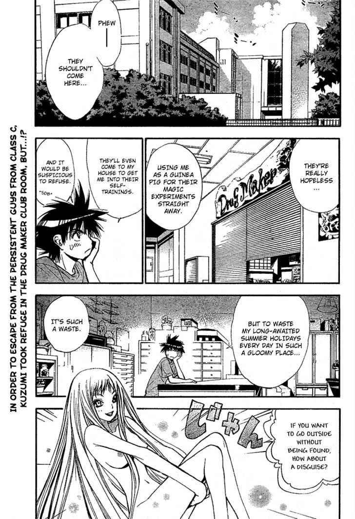 Mx0 Vol.7 Chapter 60 : Summer Oasis (Before) - Picture 2
