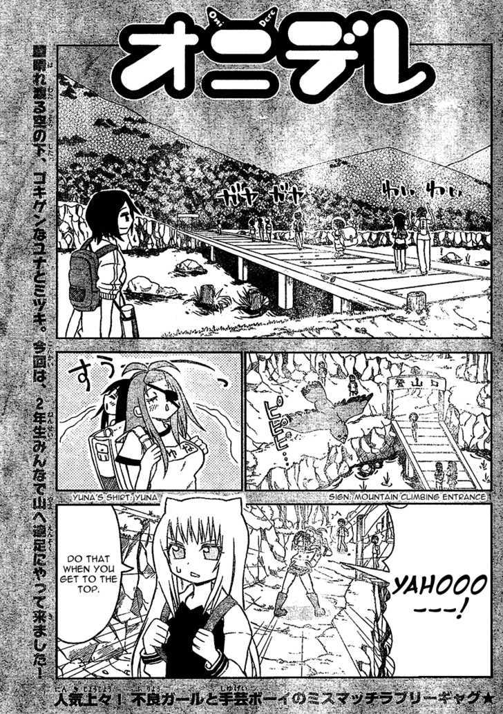 Onidere Vol.3 Chapter 21 : The Best Memory Part 1 - Picture 2