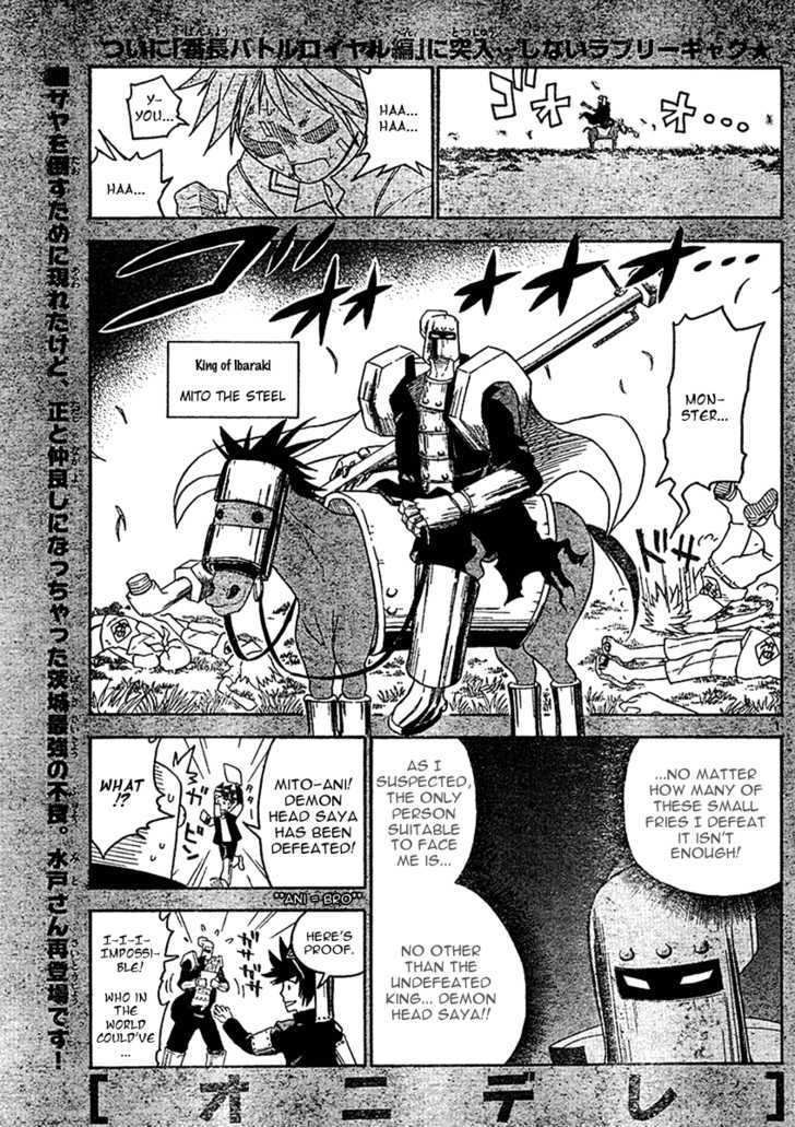 Onidere Vol.2 Chapter 20 : The King Of Ibaraki Again! - Picture 2