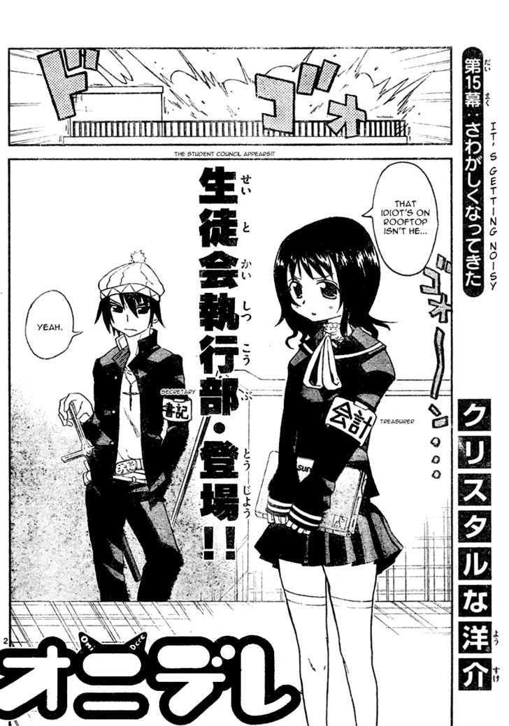 Onidere Vol.2 Chapter 15 : It S Getting Noisy - Picture 3