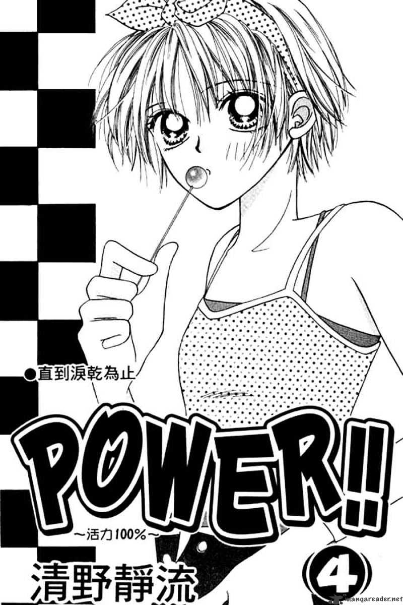 Power!! Chapter 11 - Picture 1
