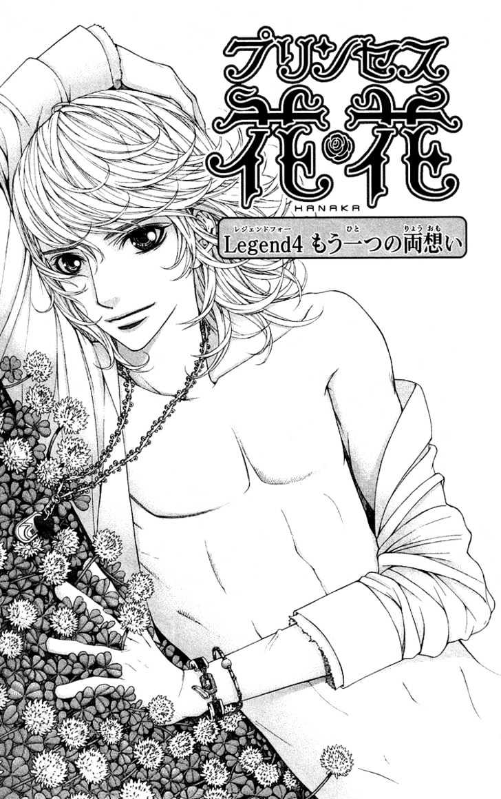 Princess Hanaka - Page 2