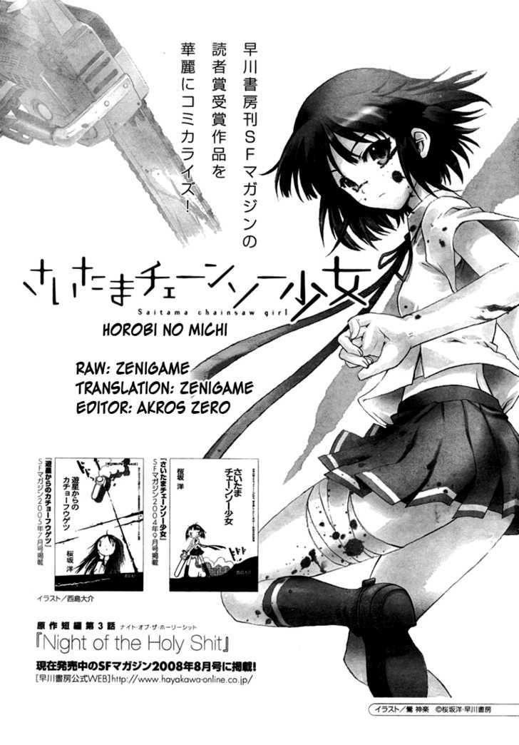 Saitama Chainsaw Shoujo - Page 1