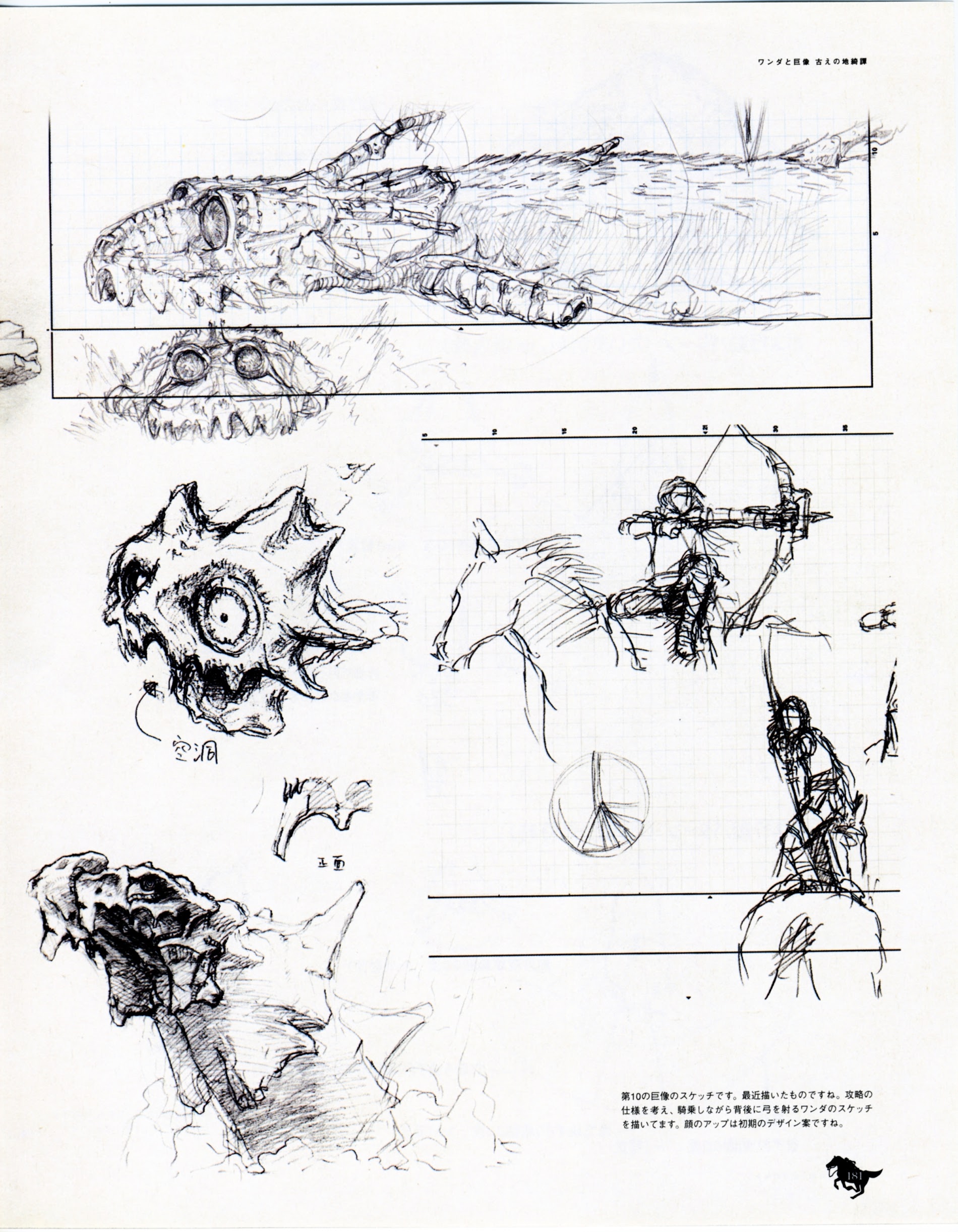Shadow Of The Colossus - Page 2