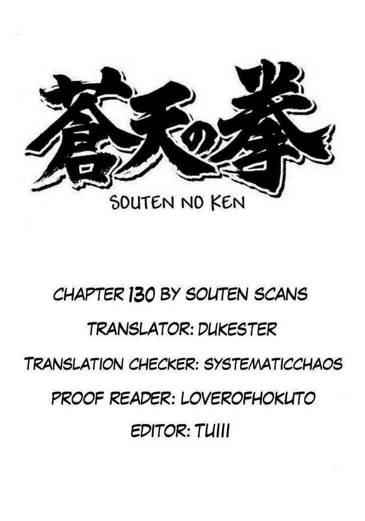 Souten No Ken Vol.12 Chapter 130 : Explosion! The Concession Of Hell - Picture 1