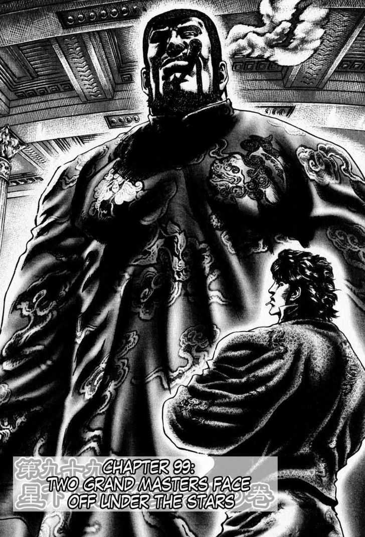 Souten No Ken Vol.9 Chapter 99 : Two Grand Masters Face Off Under The Stars - Picture 3