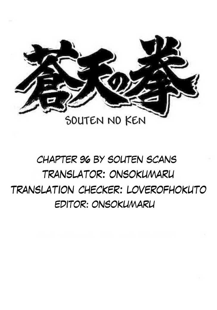 Souten No Ken Vol.9 Chapter 96 : The Prosperous City Of Evil - Picture 1