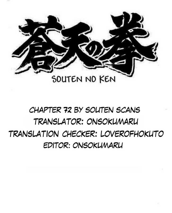 Souten No Ken Vol.7 Chapter 72 : Zhang Tai-Yan S Ultimate Technique - Picture 1