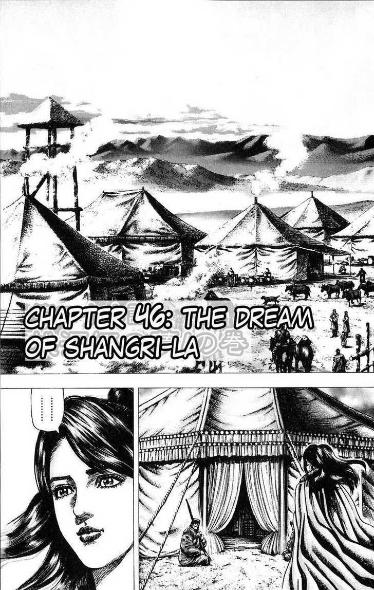 Souten No Ken Vol.5 Chapter 46 : The Dream Of Shangri-La - Picture 2