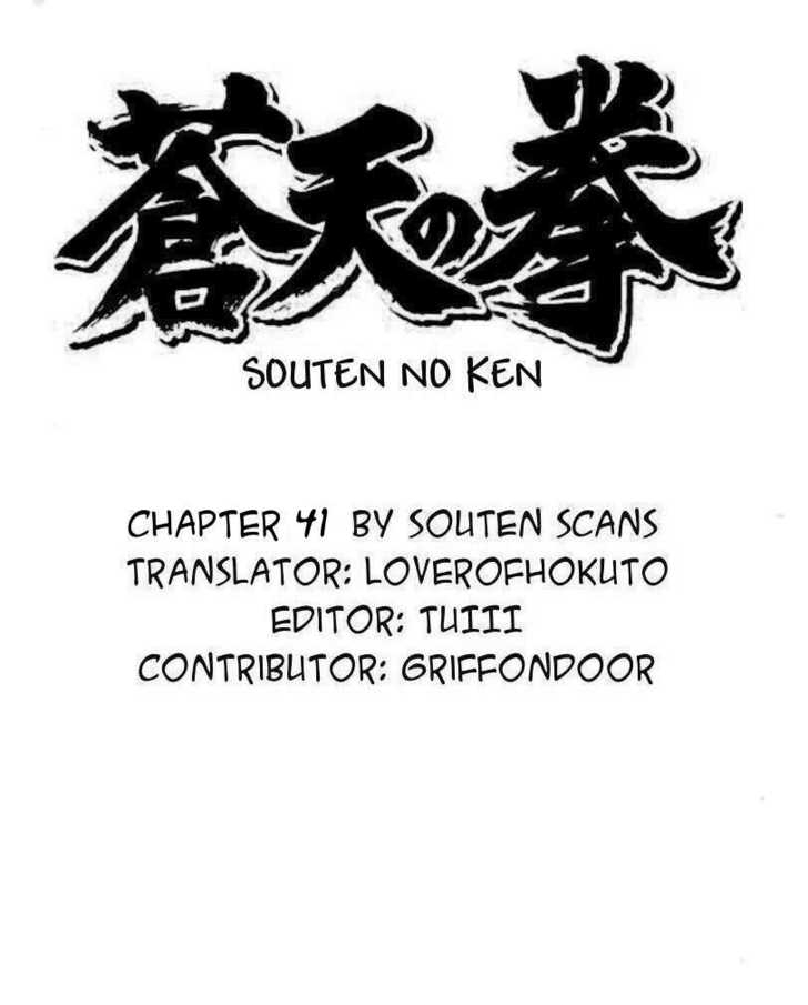 Souten No Ken - Page 1