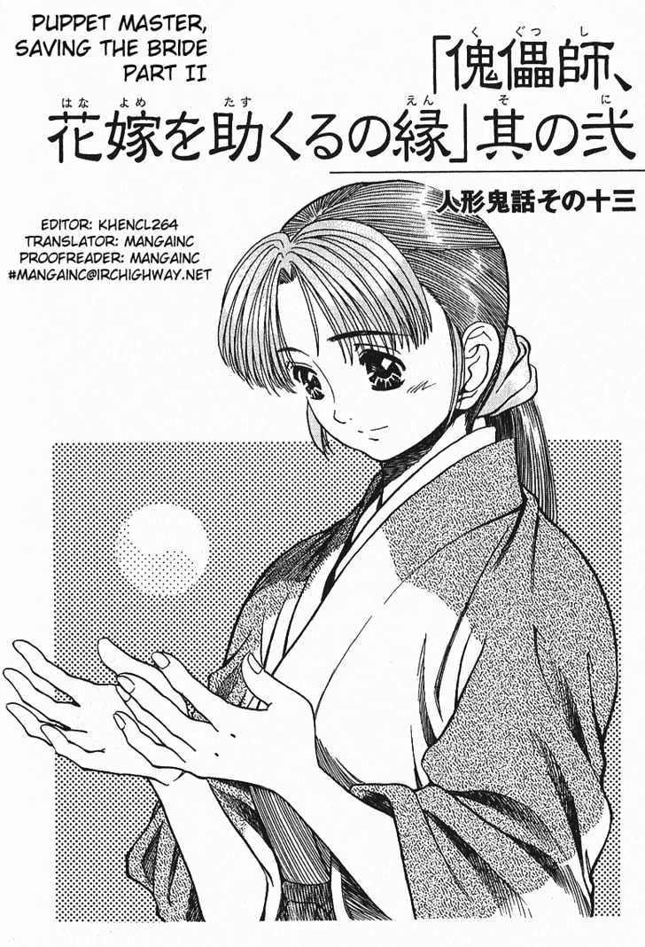 Genzo Hitogata Kiwa - Page 2