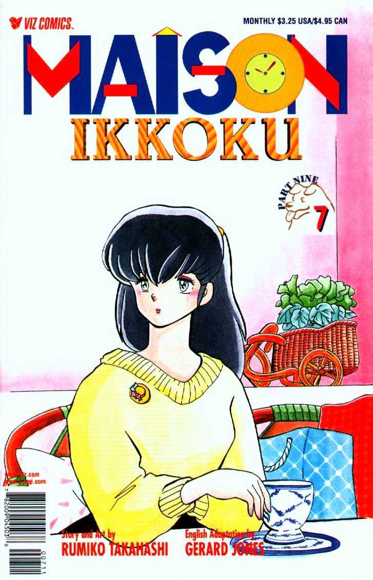 Maison Ikkoku - Page 1