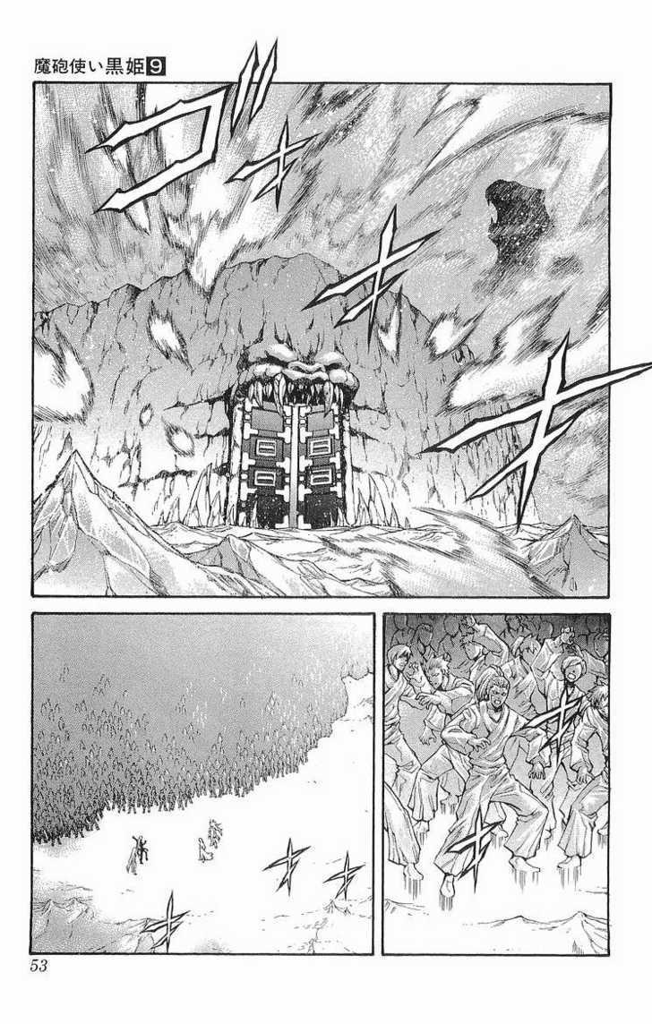 Mahou Tsukai Kurohime - Page 1