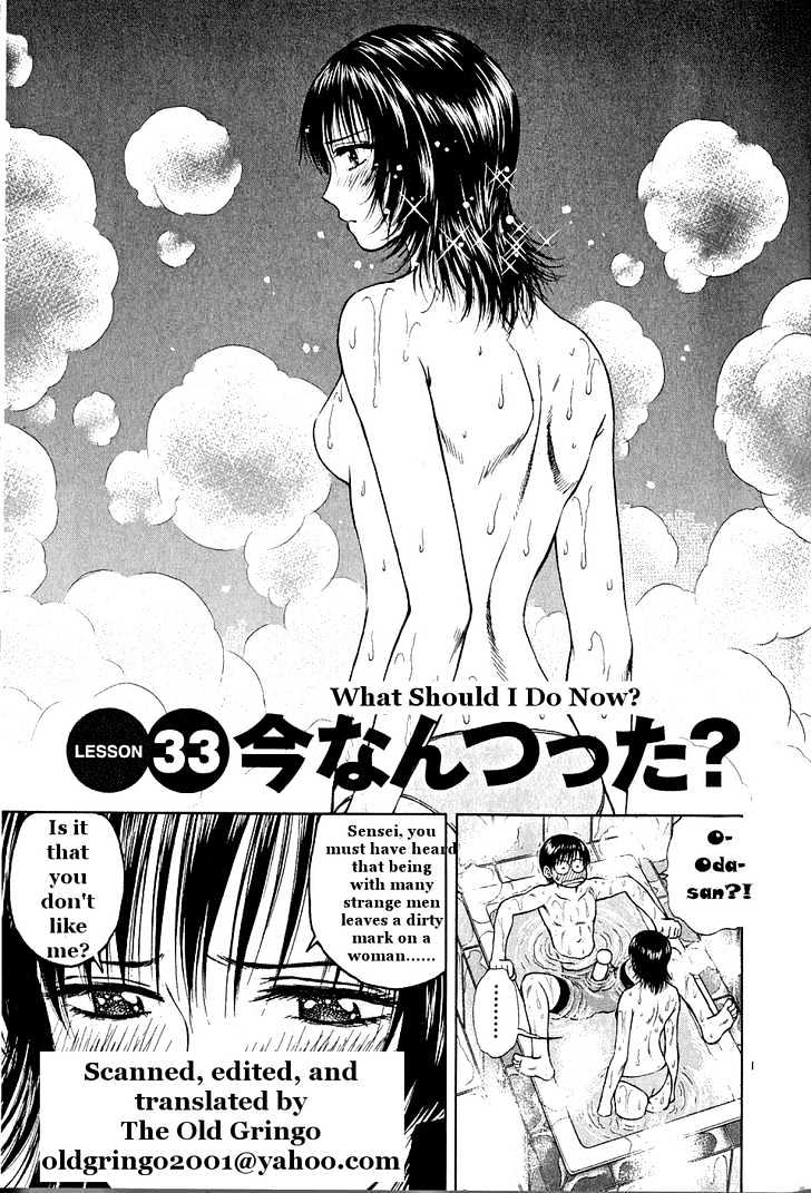Toritsu Mizushou! - Page 1