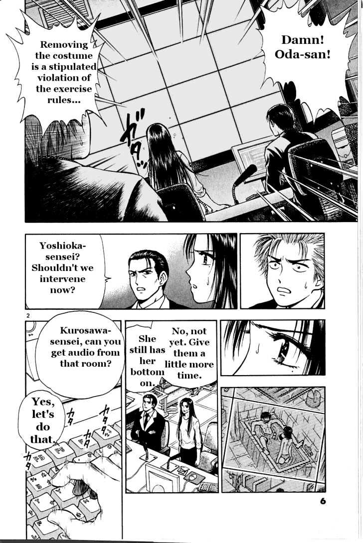 Toritsu Mizushou! - Page 2