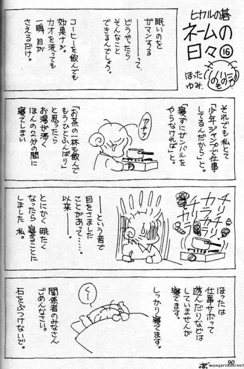 Hikaru No Go Chapter 48 : Ouza Vs Akira 1 - Picture 1