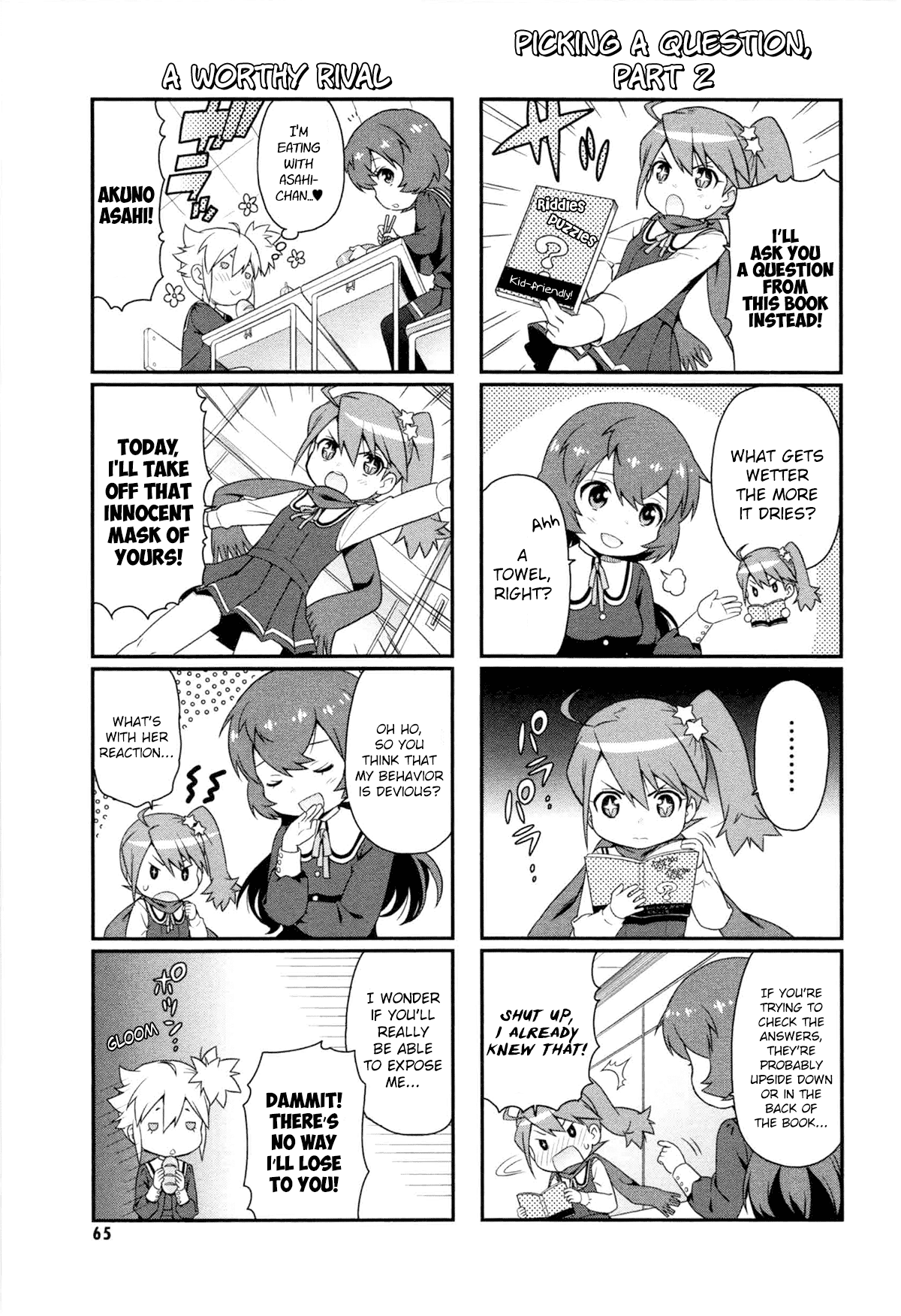 Akuno Himitsu Kessha - Page 3