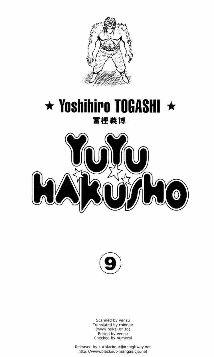 Yu Yu Hakusho Chapter 73 : Unexpected Victory - Picture 1