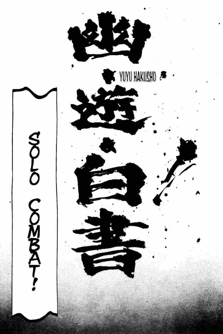 Yu Yu Hakusho Chapter 69 : Solo Combat - Picture 1
