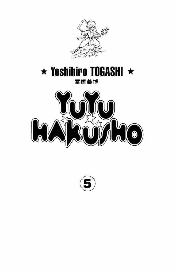 Yu Yu Hakusho Chapter 36 : Roar Of Byakko! - Picture 1