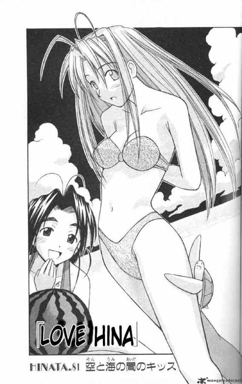 Love Hina Chapter 81 : A Kiss Between The Sky And Sea - Picture 1