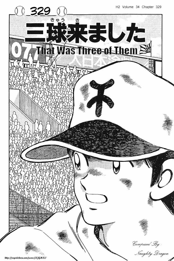H2 Vol.34 Chapter 329 : That Was Three Of Them - Picture 1