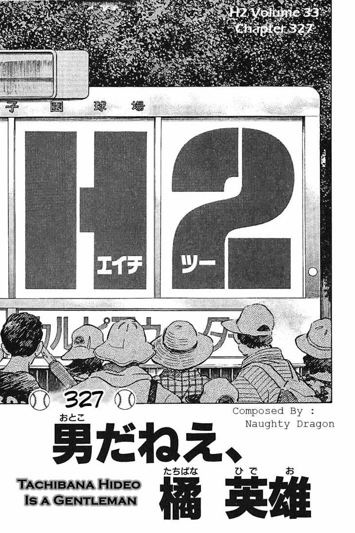 H2 Vol.33 Chapter 327 : Tachibana Hideo Is A Gentleman - Picture 1