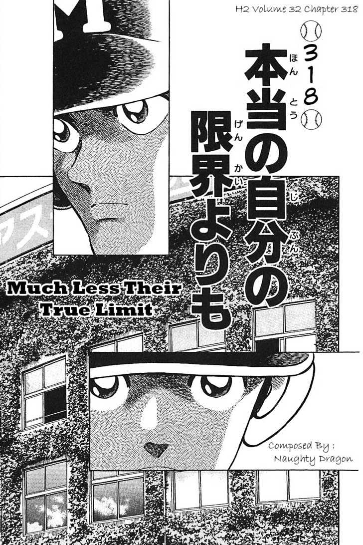 H2 Vol.32 Chapter 318 : Much Less Their True Limit - Picture 1