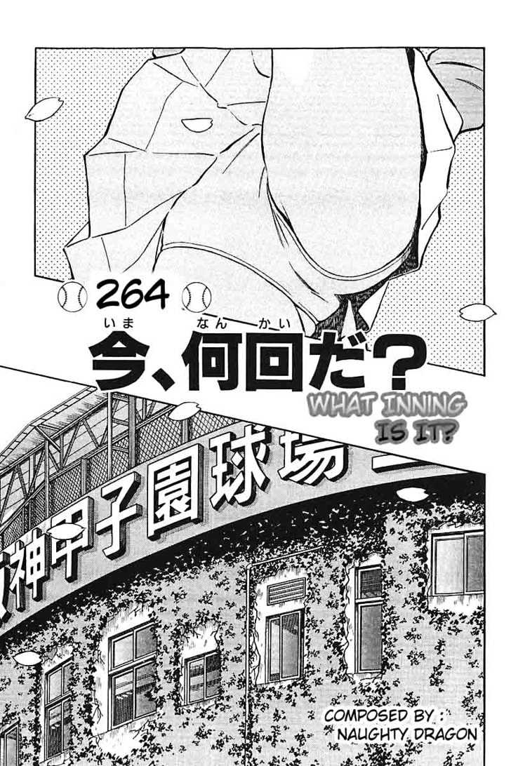 H2 Vol.27 Chapter 264 : What Inning Is It? - Picture 1