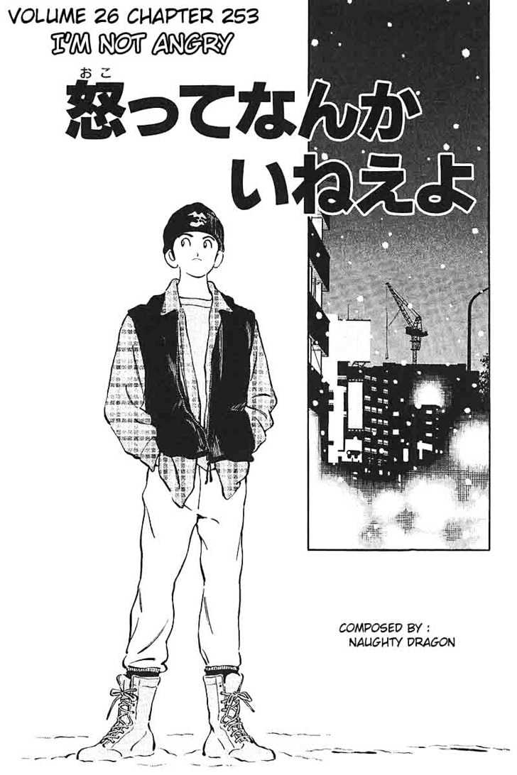 H2 Vol.26 Chapter 253 - Picture 1