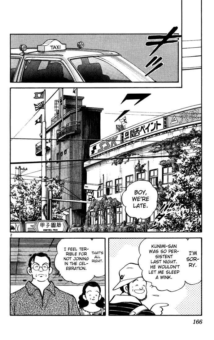 H2 Vol.20 Chapter 199 - Picture 3