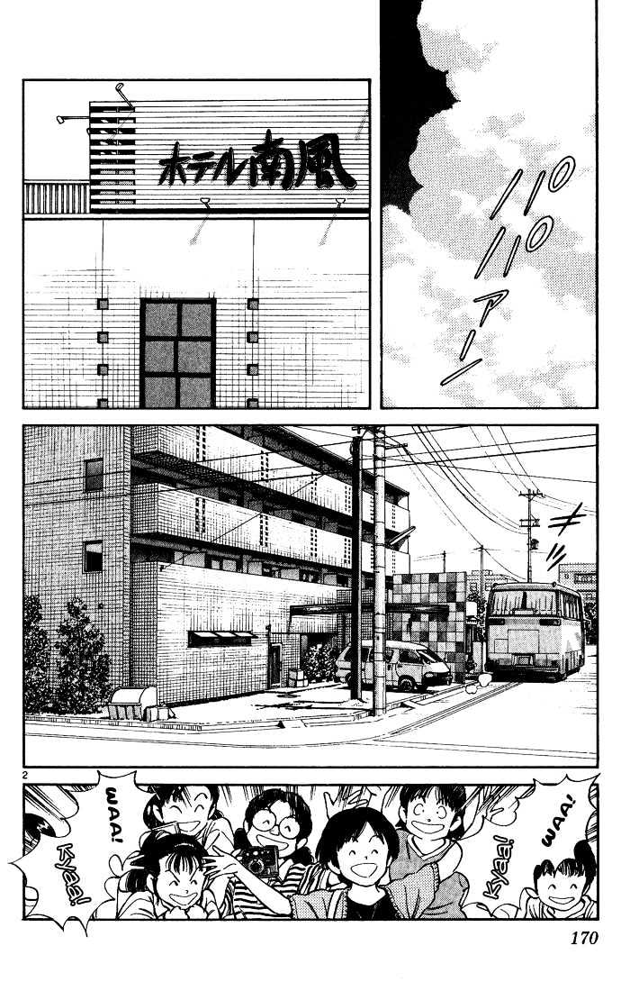 H2 Vol.19 Chapter 189 - Picture 3