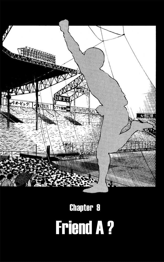 H2 Vol.8 Chapter 78 - Picture 1
