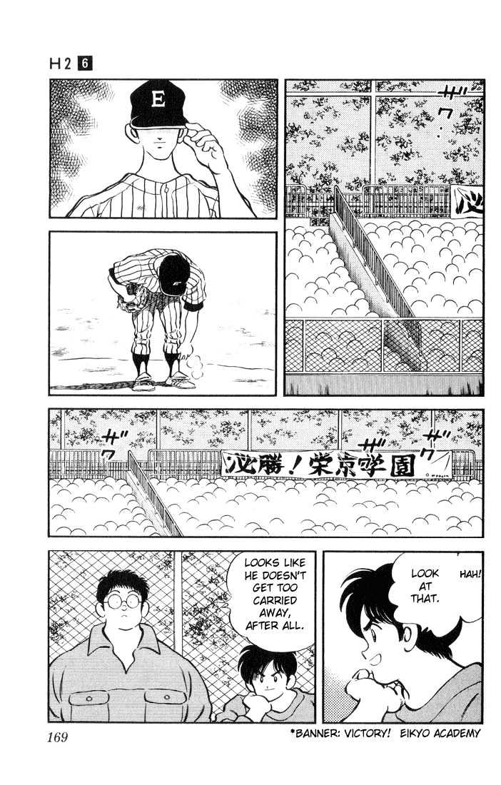 H2 Vol.6 Chapter 59 - Picture 3