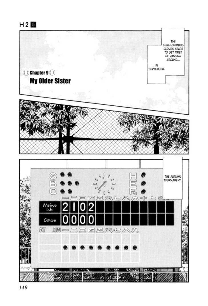 H2 Vol.5 Chapter 48 - Picture 1