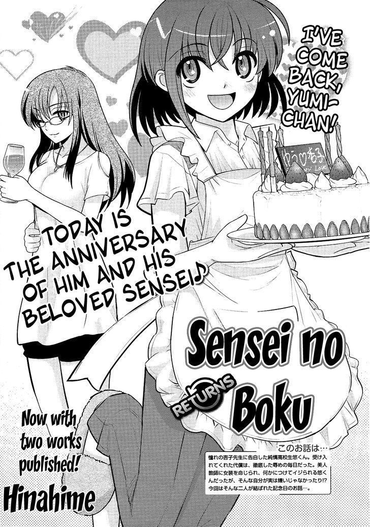 Sensei No Boku - Page 1