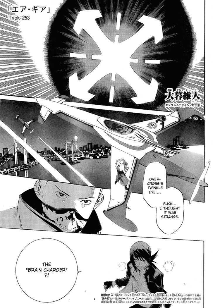 Air Gear Vol.27 Chapter 253 : Trick:253 - Picture 1