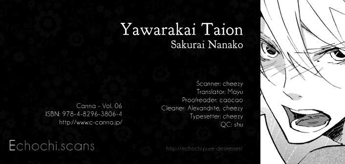 Yawarakai Taion - Page 1