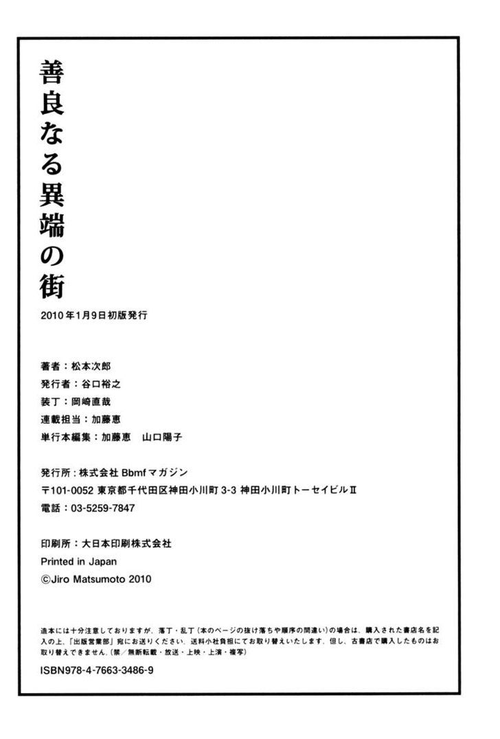 Zenryou Naru Itan No Machi Vol.1 Chapter 7.5 : Afterword - Picture 3