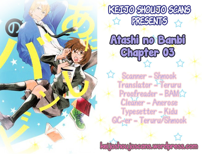 Atashi No Banbi Vol.1 Chapter 3 - Picture 1