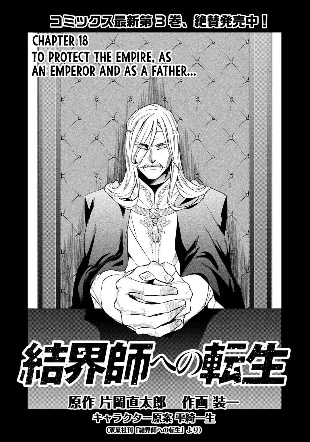 Reborn As A Barrier Master Chapter 18 - Picture 1