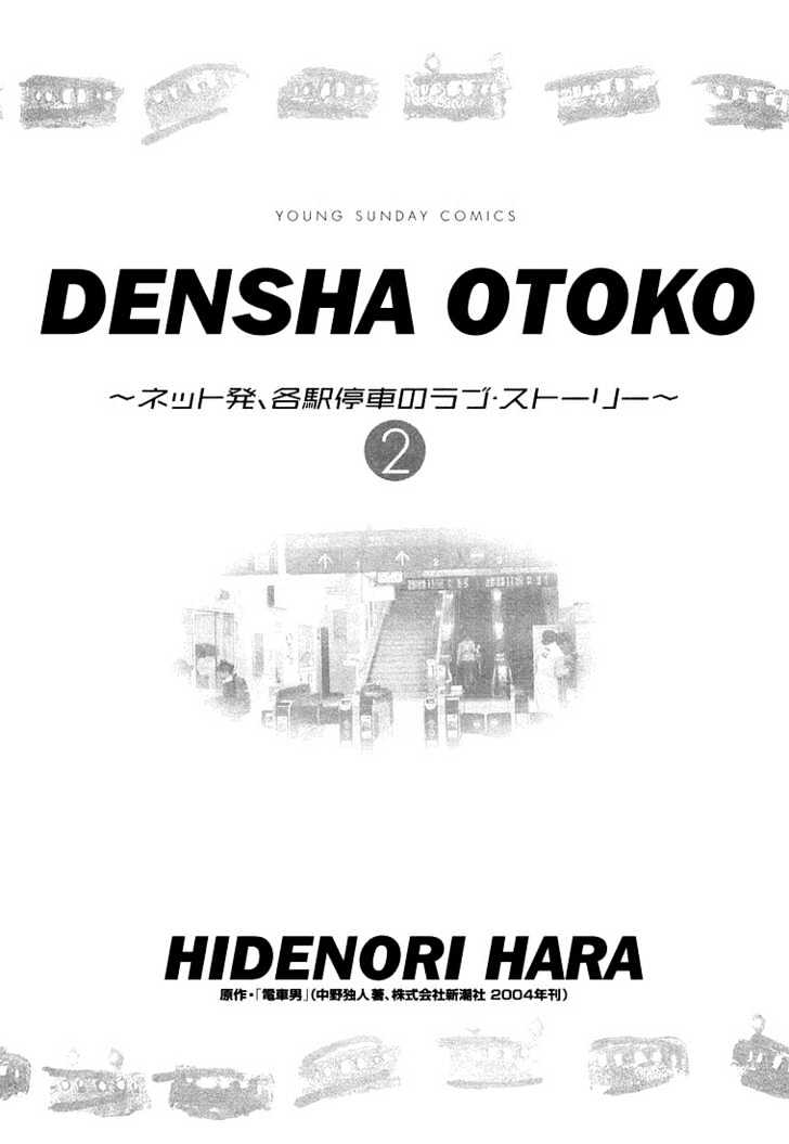 Densha Otoko - Net Hatsu, Kakueki Teisha No Love Story Chapter 10 : Good Job, Densha Otoko - Picture 2