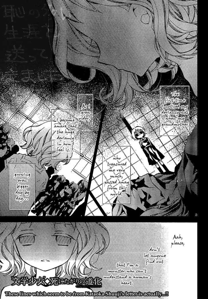 Bungaku Shoujo To Shi Ni Tagari No Douke - Page 1