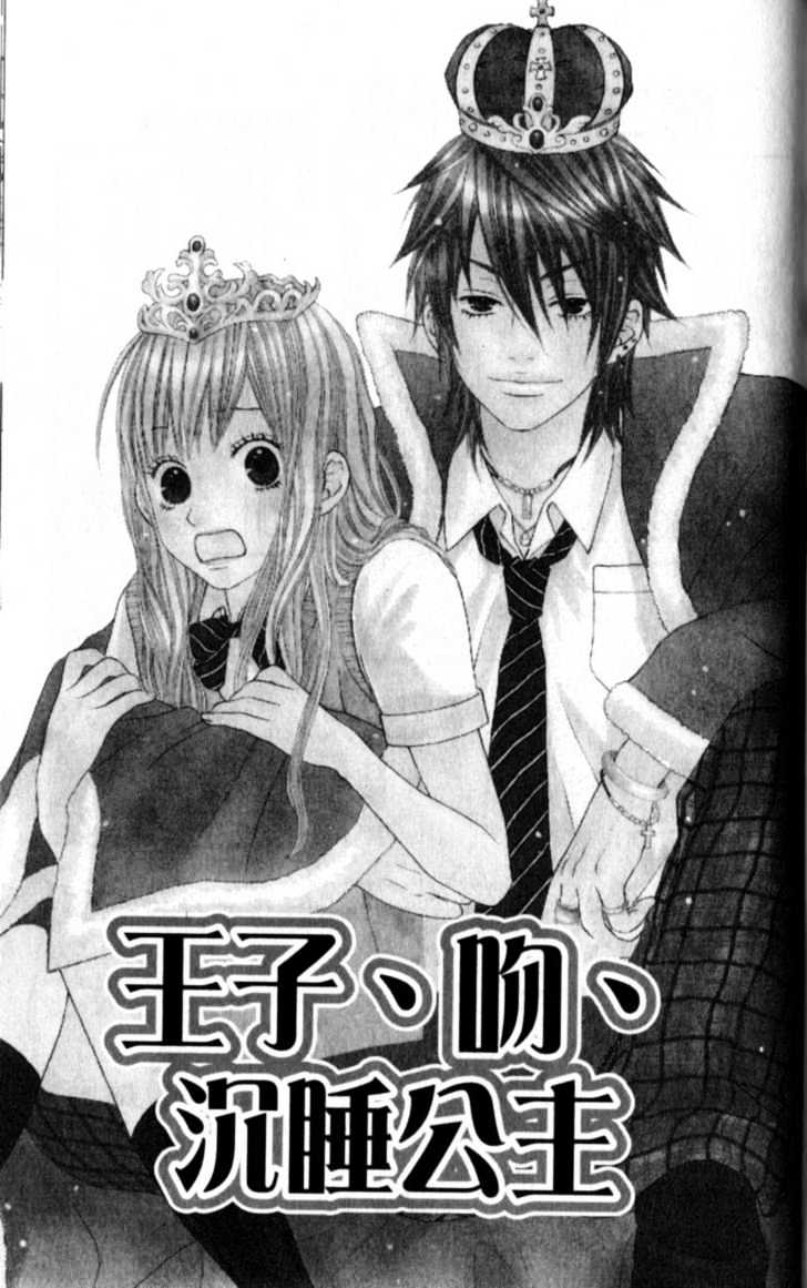 Ouji Romantica Vol.1 Chapter 4 : Prince & Kiss & Sleeping Beauty - Picture 2